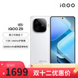 vivo iQOO13 16GB+512GB 骁龙8至尊版进店挑选 24分期 免息2024年 新款 Z95G手机VIVO 6000Ah超长续航 星芒白8+128 官方标配+手机支架+手机壳膜