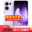 OPPOReno14 Pro 16GB+512GB 新品手机 12期免息 店内选购 Reno 13 小直屏 AI实况 IP69满级防水 5G手机 【蝴蝶紫】12GB+512GB 官方标配