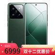 小米14 Pro 16GB+1TB 24期 免息进店选 2025新款 REDMI Turbo 4 天玑 8400-Ultra 6550mAh大电池 IP68  14 Pro 16GB+1TB 6期【免息】
