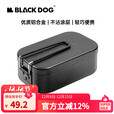black dog铝合金方形饭盒户外露营野外便携可煮野营餐具 夜幕黑