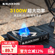 black dog黑狗卡式炉户外野外露营炉具火锅卡磁瓦斯炉燃气炉煤气灶 3100W大功率【夜宴卡式炉】