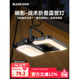 black dog黑狗便捷折叠双侧灯户外露营轻量随行小夜灯长效续航照明灯 夜幕黑