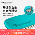 SEA TO SUMMIT女士款自充气睡垫户外露营舒适防潮地铺床垫保暖加厚帐篷地垫 【R2.6厚2.5】轻薄型-女款大码