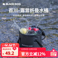 black dog折叠水桶户外露营便携野餐储水桶自带出水阀 百川-20L夜幕黑
