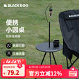 black dog户外折叠露营桌铝合金小圆桌超轻便携式野餐装备用品套装茶几 便携小圆桌_夜幕黑