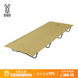 DOD 日本精致户外露营野营行军床易收纳便捷式单人超轻折叠床CB1-510 米色CB1-510T