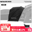 black dog黑狗超大穹顶天幕四面可扩展户外露营黑胶防晒凉亭遮阳棚 异想迷城车尾连接件