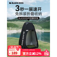 black dog黑狗折叠式轻便更衣帐篷户外露营便携沐浴洗澡移动厕所换衣服游泳 夜幕黑