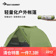 SEA TO SUMMIT帐篷户外露营防雨过夜春夏秋专业便携徒步野营沙滩帐篷防晒装备 Ikos TR2-双人款-暗哑绿 网状