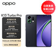 OPPO  K13 Turbo Pro 分期免息白条可选疾风散热引擎 潮汐引擎 第四代骁龙8s 5G防水游戏手机 黑武士 12GB+512GB 白条24期分期