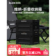 black dog黑狗折叠收纳箱户外露营车载家用整理箱带木板 五面可开50L