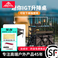 AREFFA户外野餐升降桌子折叠桌轻量多功能小桌子铝合金IGT桌露营升降 迷你IGT升降桌