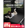 black dog黑狗拉丝充气床垫野营气垫床打地铺露营充气垫 双人加厚20cm