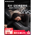 black dog黑狗记忆棉露营枕头慢回弹抗菌颈椎记忆枕腰垫颈枕旅行枕 夜幕黑 