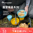 SEA TO SUMMIT 户外露营餐具套装 便携咖啡杯轻量碗碟旅行餐具叉勺子野餐装备 中号碗-720ml（箭木黄）