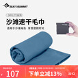 SEA TO SUMMIT沙滩巾速快干毛巾运动擦汗巾户外旅行成人吸汗便携游泳洗脸巾 月夜蓝 S