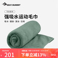 SEA TO SUMMIT速干毛巾户外旅行强吸水浴巾沙滩游泳巾健身运动吸汗快干TEK毛巾 鼠尾草色 XL【75*150CM】