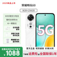 荣耀畅玩60 5G手机 高清大屏大内存 6000mAh长续航 2025新品上市 玉龙雪【8GB+256GB】 12期免息
