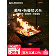 black dog折叠烽火台户外柴火灶露营便携焚火架取暖炉柴火炉 夜幕黑