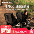 black dog黑狗户外午休陪护折叠床折叠椅加棉月亮椅高背沙发椅躺椅懒人椅