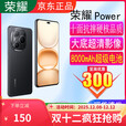 HONORPower十面抗摔展机8000mAh大电池长续航北斗通信卫星学生老人手机 【荣耀Power】幻夜黑 16GB+512GB 单机+【品牌快充】+店铺质保1年