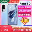OPPOReno10 6400万超光影长焦镜头 NFC/红外遥控全网通5G游戏拍照手机 溢彩蓝【24/h】 12GB+512GB 单机＋品牌快充＋店保1年