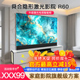 舜合R60A海信激光电视一体机柜100寸4K超高清护眼隐藏式智能地升屏 曜石黑【激光电视套装】 舜合R60A机柜+100寸黑栅幕布