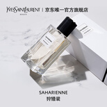 YSL圣罗兰高定衣典香水 狩猎装75ml 女士香水 送女友生日礼物
