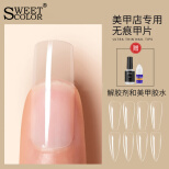 SweetColor美甲甲片贴片 超薄无痕穿戴甲片全贴延长甲假指甲贴片 240片指甲贴片带解胶剂胶水