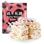 葡记 蔓越莓味咸牛轧糖500g袋装 花生牛奶糖 婚庆喜糖礼包传统工艺 儿童休闲零食小吃 团购年货礼包