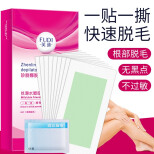 芙迪（FUDI）脱毛蜡纸男女士 蜜蜡脱毛膏 除去腿毛私处腋下腋毛小胡子须唇毛身体汗毛