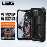 UAG美国苹果12promax手机壳iPhone12promax保护套全包皮革防摔硬壳【2.4米防摔碳纤维材质黑色】