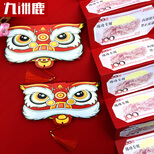 九洲鹿 虎年红包 个性创意折叠式红包袋新年过年压岁钱加大生日红包2022虎年新春节日 六卡位两个装