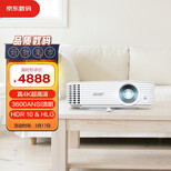 宏碁（Acer）HE-4K15 投影机 投影仪家用 游戏电竞（4K 3600流明 支持侧投 240Hz刷新率 4.2ms低延迟 HDR10）