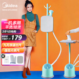 美的（Midea）挂烫机家用 蒸汽挂烫机 熨烫机熨衣服电熨斗YGJ15Q3 (带熨衣板)