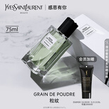 YSL圣罗兰高定衣典香水 高定粒纹皮 75ml 女士香水 送女友生日礼物