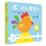 0-2岁 触摸发声书：听，什么声音（全6册）婴幼儿宝宝触摸认知双语 会说话的早教启蒙有声书0-3岁 步步联盟出品