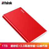 埃森客(Ithink) 1TB 移动硬盘 朗悦系列 USB3.0 2.5英寸 活...