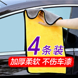 麦车饰 汽车用品车内饰品大全车载装饰配件洗车毛巾擦车巾适用于凯迪拉克汉兰达冠道途昂亚洲龙探岳宝马5系 双面加厚擦车巾30*60cm 【4条装】