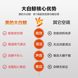 美的(Midea) 新一级 大白鲸 变频冷暖 1.5匹壁挂式卧室空调挂机KFR-35GW/N8JDA1