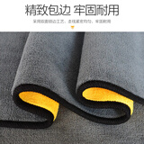 麦车饰 汽车用品车内饰品大全车载装饰配件洗车毛巾擦车巾适用于凯迪拉克汉兰达冠道途昂亚洲龙探岳宝马5系 双面加厚擦车巾30*60cm 【4条装】