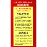 英文字根字典（新升级第5版）