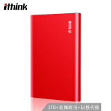 埃森客(Ithink) 1TB 移动硬盘 朗悦系列 USB3.0 2.5英寸 活...