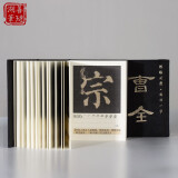 善琏湖笔曹全碑九成宫多宝塔王羲之兰亭序书法碑文字帖原帖不厌书房精选放大单字便签本 九成宫【书法字帖】