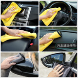 麦车饰 汽车用品车内饰品大全车载装饰配件洗车毛巾擦车巾适用于凯迪拉克汉兰达冠道途昂亚洲龙探岳宝马5系 双面加厚擦车巾30*60cm 【4条装】