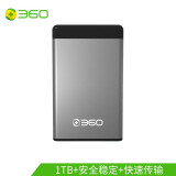 360 1TB USB3.0移动硬盘Y系列2.5英寸 商务灰 商务时尚 文件数据...