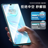 3S 华为p30pro手机膜P30钢化软膜水凝膜全屏复盖防手汗保护贴膜曲面屏全包边贴合防摔防爆无白边 【P30 Pro】官方原配前膜丨贈同款丨配神器