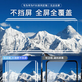 3S 华为p30pro手机膜P30钢化软膜水凝膜全屏复盖防手汗保护贴膜曲面屏全包边贴合防摔防爆无白边 【P30 Pro】官方原配前膜丨贈同款丨配神器