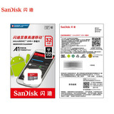 闪迪（SanDisk）32GB TF（MicroSD）存储卡 U1 C10 A1 至尊高速移动版内存卡 读速120MB/s APP运行更流畅