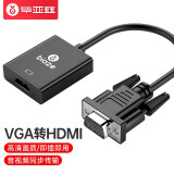 毕亚兹 VGA转HDMI转换器带音频 高清视频转接头 华为小米笔记本连接电视机显...